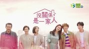 了解的不多也无妨，是一家人.2020.27集