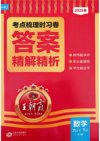 王朝霞《小学语数英学习资料包·2025春》