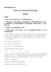 2025年新高考适应性性演练试题 (八省联考)