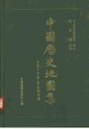 中国历史地图集  （精装本）  第四册  （东晋十六国  南北朝时期）_10326805_谭其骧主编_北京市：中国地图出版社_1982