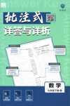 理想树《初中必刷题·下册 (2025年春教材同步版) 》